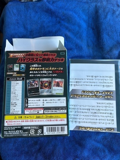 ハイクラスデッキゲンガー

