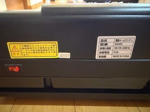 BTM電動ルームランナー　MAX速度16km