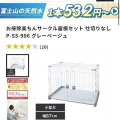 ほぼ新品　ドッグケージ　キャットケージ　屋根付き　　キャスター付...
