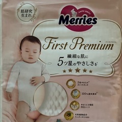 おむつSサイズ 新品未開封
