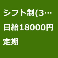 【定期案件/急募!!】【日給18000円】東京都杉並区 / 軽貨...