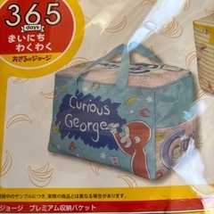 おさるのジョージ　プレミアム収納バケットの画像