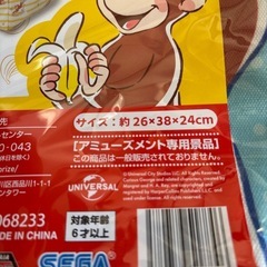 おさるのジョージ　プレミアム収納バケットの画像