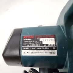 リョービ マイスピードソー 電気丸ノコ MW-14S ブレーキ付き 140mm 切断機 電動工具 RYOBI 札幌市 平岸店の画像