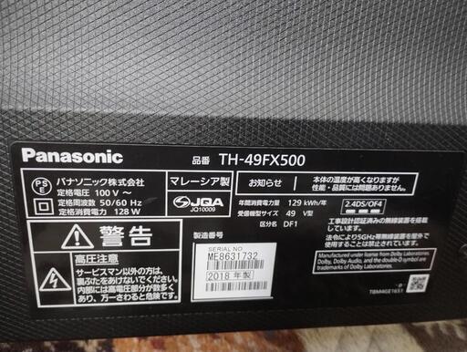 値下げ交渉応じます！1/17金曜日迄に来てくれる方▼ジャンク品▼ Panasonic TH-49FX500 49インチテレビ