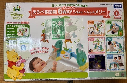 タカラトミー　くまのプーさん　えらべる回転6wayジムにへんしんメリー