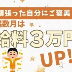 未経験大歓迎☆ゼロから製造を学びませんか《偶数月は手当3万円を1...