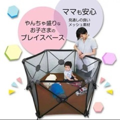 洗える　折りたたみベビーサークルの画像