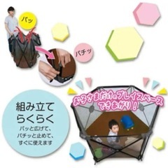 洗える　折りたたみベビーサークルの画像