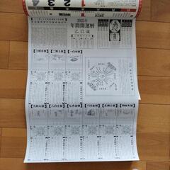 決定2025年 開運カレンダーの画像