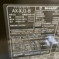 美原店　2020年製 ウォーターオーブン ヘルシオ AX-XJ1の画像