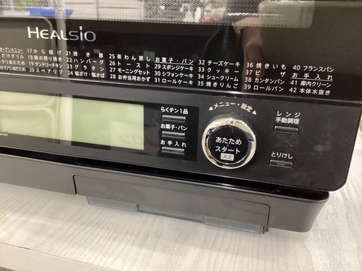 美原店　2020年製 ウォーターオーブン ヘルシオ AX-XJ1