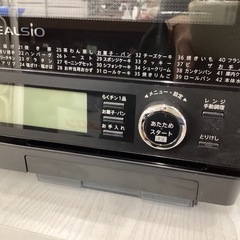 美原店　2020年製 ウォーターオーブン ヘルシオ AX-XJ1の画像