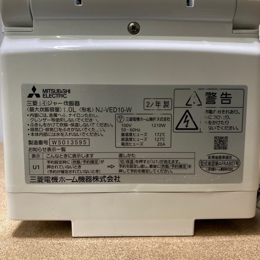【三菱 5.5合 IH炊飯器】2022年製★6ヶ月保証付き クリーニング済み【管理番号11001】
