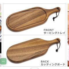 サービィングトレイ＆カッティングボード　新品の画像