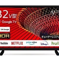 スマートテレビ　32型の画像