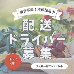 ブランクOK！中型トラックでのセンター配送×フォーク作業！マイカ...