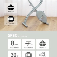 美品フィットネスバイクの画像