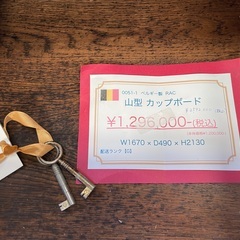 アンティーク/カップボード/飾り棚/ベルギー製/インテリア/ビンテージ/セール品の画像