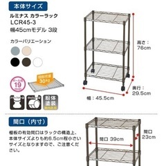【1/25まで】キャスター付きワゴンの画像