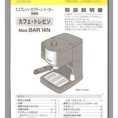 デロンギ　カフェトレビソbar14nの画像