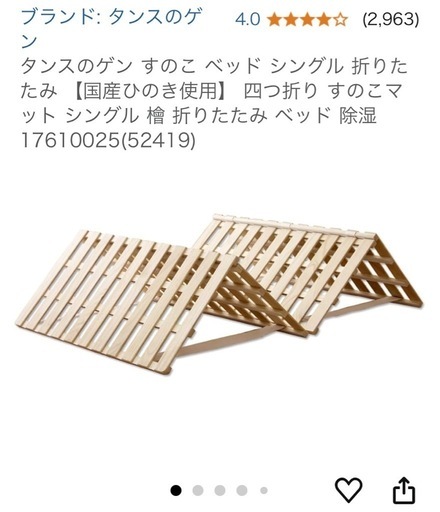 【新品】タンスのゲン すのこ ベッド シングル