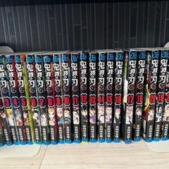 鬼滅の刃1～23