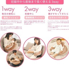 AILEBEBE授乳クッション　3way 　　の画像
