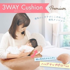 AILEBEBE授乳クッション　3way 　　の画像