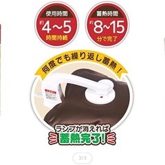 【中古】ヌックホット　充電式湯たんぽの画像