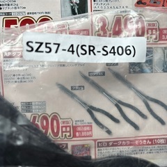 レンチ車高調用その他未使用品の画像
