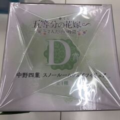 五等分の花嫁　一番くじ　D賞　中野四葉【ジャングルジャングルイズミヤ広陵店】の画像
