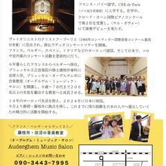 2/23(日) 小串 翔 ピアノ・サロンコンサート In Cafe Barock - 藤枝市