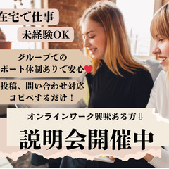 新しい働き方しませんか？まずはビジネス勉強会ご案内できます。お気...