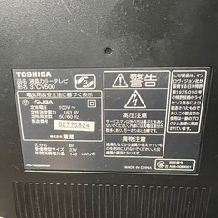 TOSHIBAテレビ37インチ
の画像