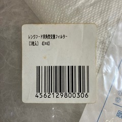 レンジフード用角型交換フィルターの画像