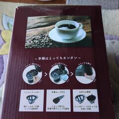 ドリップコーヒーメーカー新品未使用の画像