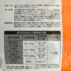 ★犬ﾌｰﾄﾞ 小粒6.5k「未開封」4袋なら4500円！の画像