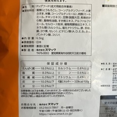 ★犬ﾌｰﾄﾞ 小粒6.5k「未開封」4袋なら4500円！の画像