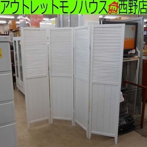 パーティション 衝立 4連 白 幅160cm 大型 パーテーション 折り畳み 折りたたみ 札幌 西野店
