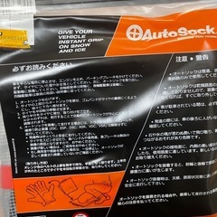 新品　未使用品　布チェーンの画像