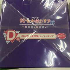 一番くじ　彼女お借りします　D賞　桜沢墨【ジャングルジャングルイズミヤ広陵店】の画像
