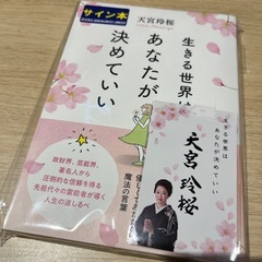 【満員御礼！】1/25(土)🌸京都はんなりお茶会🌸 - 京都市