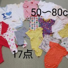 50〜80cm 17点 女児 服
