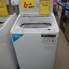 J8426 6ヶ月保証付き！ HITACHI 日立 全自動洗濯機 ホワイト BW-V70H-W 洗濯7.0kg 上開き 2022年製 動作確認 クリーニング済み 【リユースのサカイ柏店】