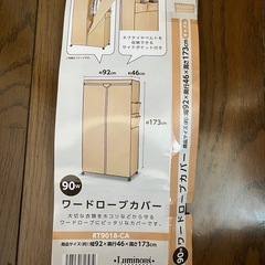 【値下げしました！】ハンガーラック、クローゼットの画像