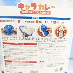 オラフ☆キャラカレー 型セットの画像