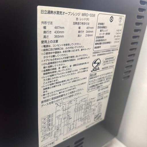 日立　オーブン　31L 2017年
