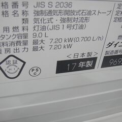 ダイニチ 石油ファンヒーター 2017年製 FW-7217SDX【モノ市場安城店】41の画像