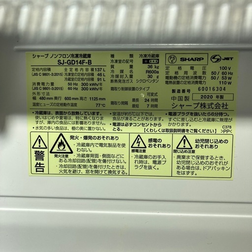 SHARP ノンフロン冷凍冷蔵庫 2020年製 SJｰGD14F–B 137L 2ドア ブラック
